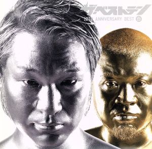 ザ、ベストテン 10th Anniversary Best(白) [CD] サイプレス上野とロベルト吉野