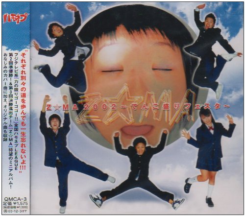 Z☆MA2002~てんこ盛りフェスタ~ [CD] Z☆MA Z☆MA YUKI 高柳恋 大黒摩季 BILLY JOEL 小柳ゆき 五十嵐充; 樋口侑