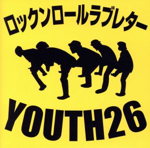 ロックンロールラブレター [CD] YOUTH26