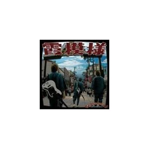 霞模様 [CD] 霞-kasumi-
