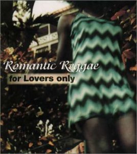 ROMANTIC REGGAE フォー・ラヴァーズ・オンリー [CD] オムニバス