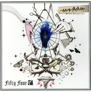 カウンタープラグラム [CD] 54