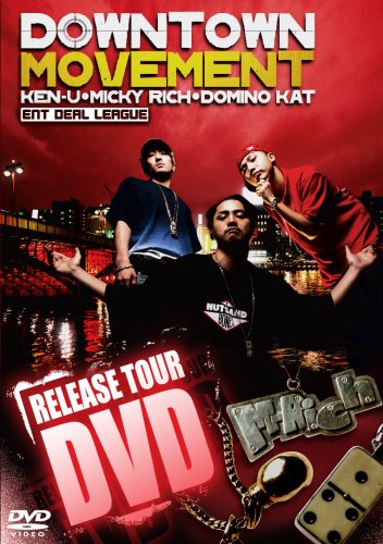 DOWNTOWN MOVEMENT RELEASE TOUR DVD [DVD]