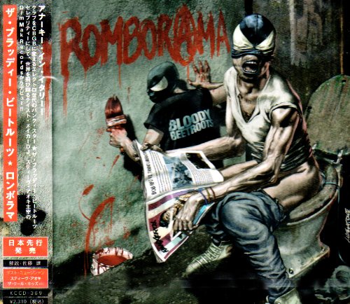 ロンボラマ [CD] ザ・ブラッディ・ビートルーツ スティーヴ・アオキ ローマン ヴィカリアス・ブリス J*デイヴィー オール・レザー セシール ザ・クール・キッズ リサ・ケカウラ; ベータ・バウ