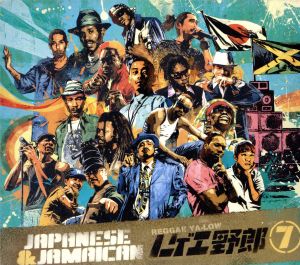レゲエ野郎7 [CD] オムニバス ARARE YELLOW MAN; RANKIN TAXI
