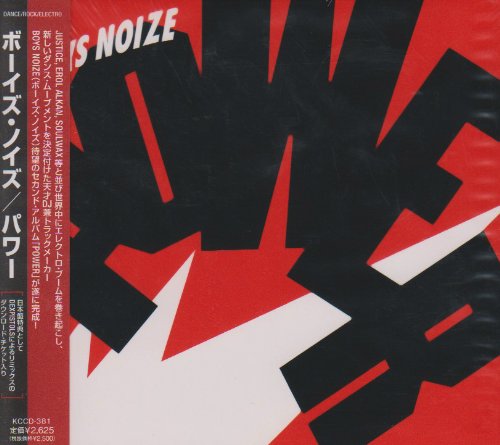 Power [CD] ボーイズ・ノイズ