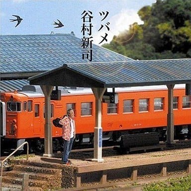 ツバメ [CD] 谷村新司 谷村新司 瀬戸谷芳治; 谷村新司