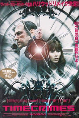 タイム・クライムス [DVD] [DVD]