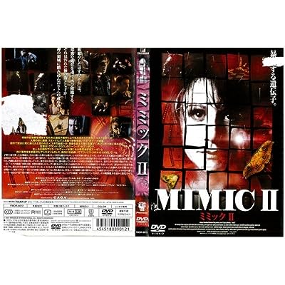 MIMIC Ⅱ[レンタル落ち]