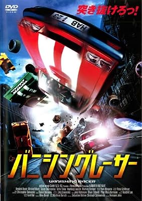 バニシングレーサー [クリストフ・マース／ヘンドリック・ドゥリン] [字幕] [レンタル落ち] [DVD]