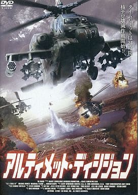 アルティメット・ディシジョン [レンタル落ち] [DVD]