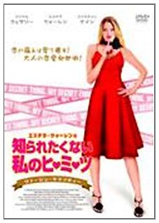 エステラ・ウォーレンの知られたくない私の [レンタル落ち] [DVD] [DVD]