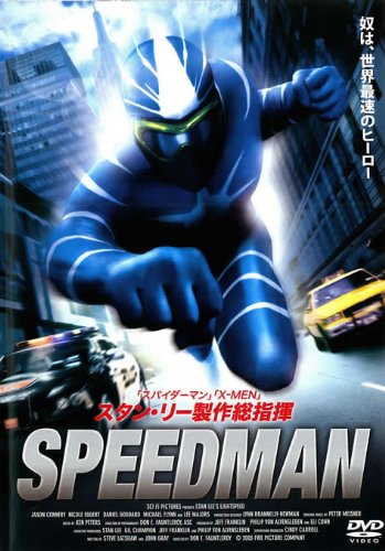 SPEEDMAN スピードマン [レンタル落ち] [DVD]