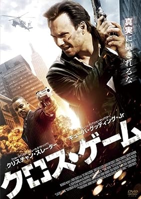 クロス・ゲーム [レンタル落ち] [DVD]