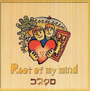 Root of my mind [CD] コブクロ 小渕健太郎; 黒田俊介