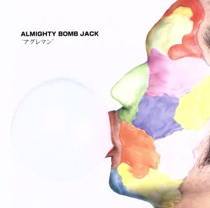 アグレマン [CD] ALMIGHTY BOMB JACK