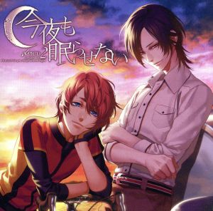 〆切CD2 今夜も眠らせない [CD] ドラマ 石田彰; 岡本信彦