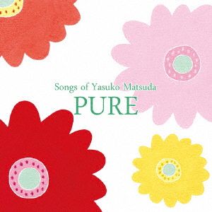 PURE -Song of Yasuko Matsuda- [CD] 松田康子