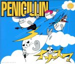 イナズマ [CD] PENICILLIN