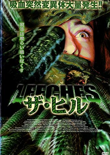 ザ ヒル [DVD] [DVD]