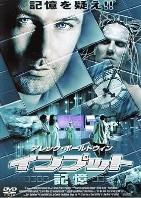 インプット [レンタル落ち] [DVD]