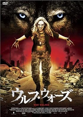 ウルフ・ウォーズ [レンタル落ち] [DVD]