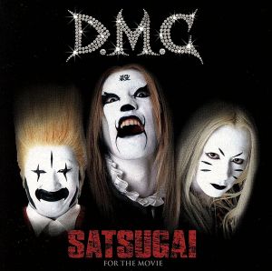 SATSUGAI/甘い恋人(初回)(DVD付) [CD] デトロイト・メタル・シティ，根岸崇一 SONG BY カジヒデキ デトロイト・メタル・シティ 根岸崇一 SONG BY カジヒデキ; Kiminori Wakasugi