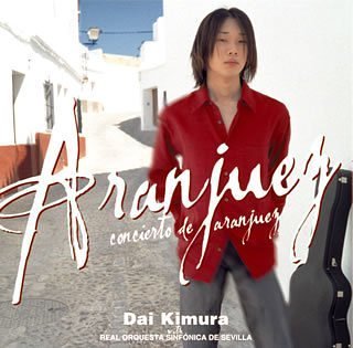 アランフェス [CD] 木村大 木村大 スペイン王立セビリヤ交響楽団 ペレス(フアン・ルイス); ロドリーゴ