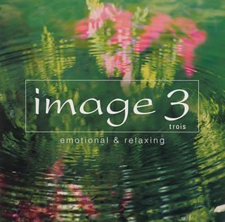 イマージュ3 [トロワ] [CD] オムニバス 羽毛田丈史 柏木広樹; 中村八大