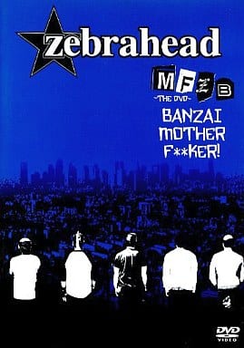 MFZB~THE DVD~ BANZAI MOTHER F**KER! [DVD]