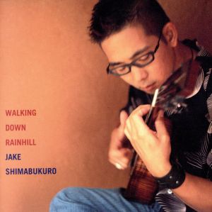 ウォーキング・ダウン・レインヒル(CCCD) [CD] ジェイク・シマブクロ HUSSY-R; 山崎まさよし