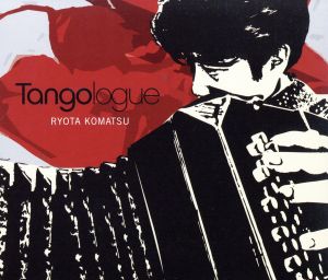 タンゴローグ [CD] 小松亮太; 小松亮太