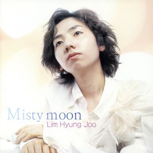 ミスティ・ムーン [CD] イム・ヒョンジュ