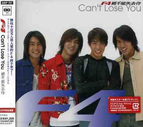 Can’t Lose You [CD] F4