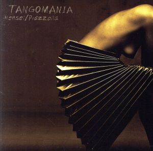 タンゴマニア [CD] ヘンゼル(ロター)