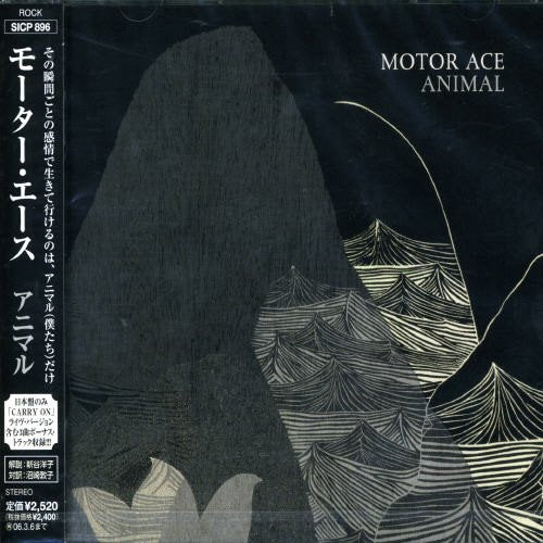 アニマル [CD] モーター・エース