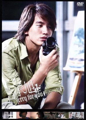 第一次 [DVD] [DVD] [2006]