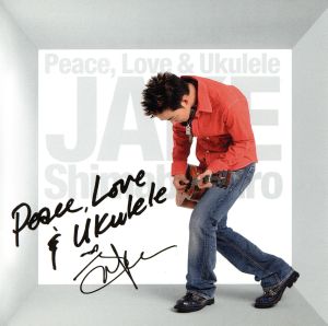 ピース、ラヴ&ウクレレ [CD] ジェイク・シマブクロ; ジェイク・シマブクロ
