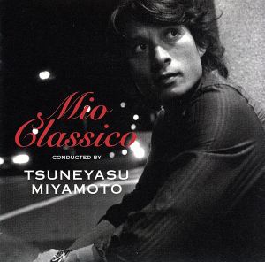 ミオ・クラシコ conducted by 宮本恒靖 [CD] オムニバス(クラシック) オペラベイブス ヴェルディ サティ バーンスタイン(レナード) ニューヨーク・フィルハーモニック アントルモン(フィリップ) フィラデルフィア管弦楽団 小菅優 イギリス室内管弦楽団; シュタットフェルト(マルティン)