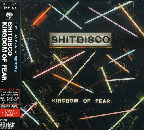 キングダム・オブ・フィア [CD] SHITDISCO