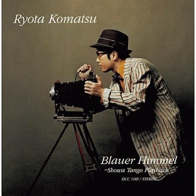 碧空~昭和タンゴ・プレイバック [CD] 小松亮太; 大城クラウディア