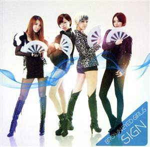 SIGN(初回生産限定盤C) [CD] ブラウン・アイド・ガールズ ジェア ミリョ; IKKO