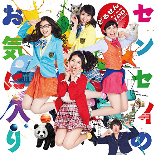 センセイのお気に入り [CD] どるせん from TPD
