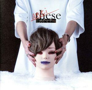 anti-these~お買い得なヤツ~ [CD] ミオヤマザキ