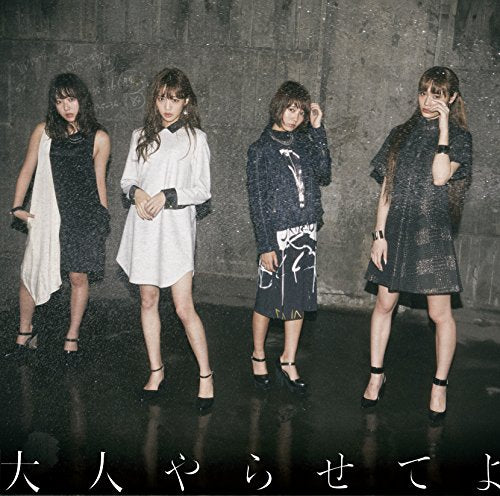 大人やらせてよ(期間生産限定盤) [CD] 夢みるアドレセンス