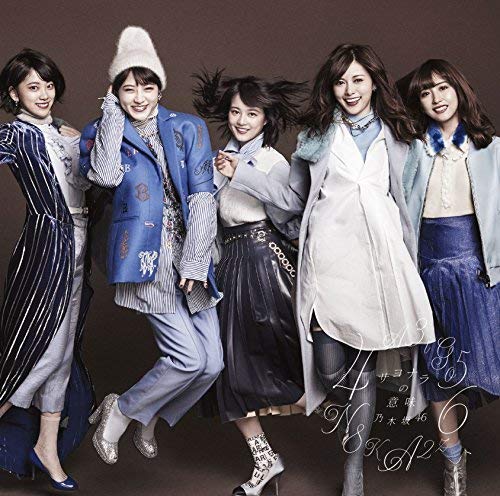 サヨナラの意味(Type-C)(DVD付) [CD] 乃木坂46