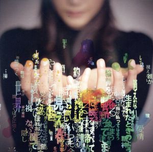 この闇を照らす光のむこうに(初回生産限定盤)(DVD付) [CD] Anly+スキマスイッチ=
