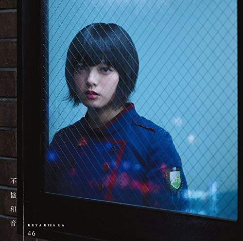不協和音(TYPE-A)(DVD付) [CD] 欅坂46
