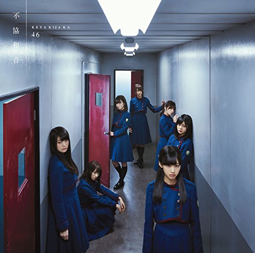 不協和音 [CD] 欅坂46