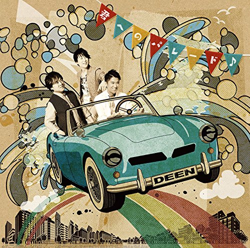君へのパレード♪(typeB)(期間限定通常盤) [CD] DEEN